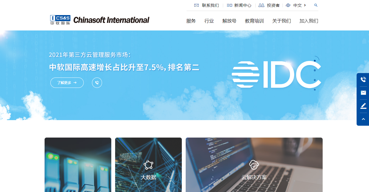 中國軟件形成多個黃金交叉