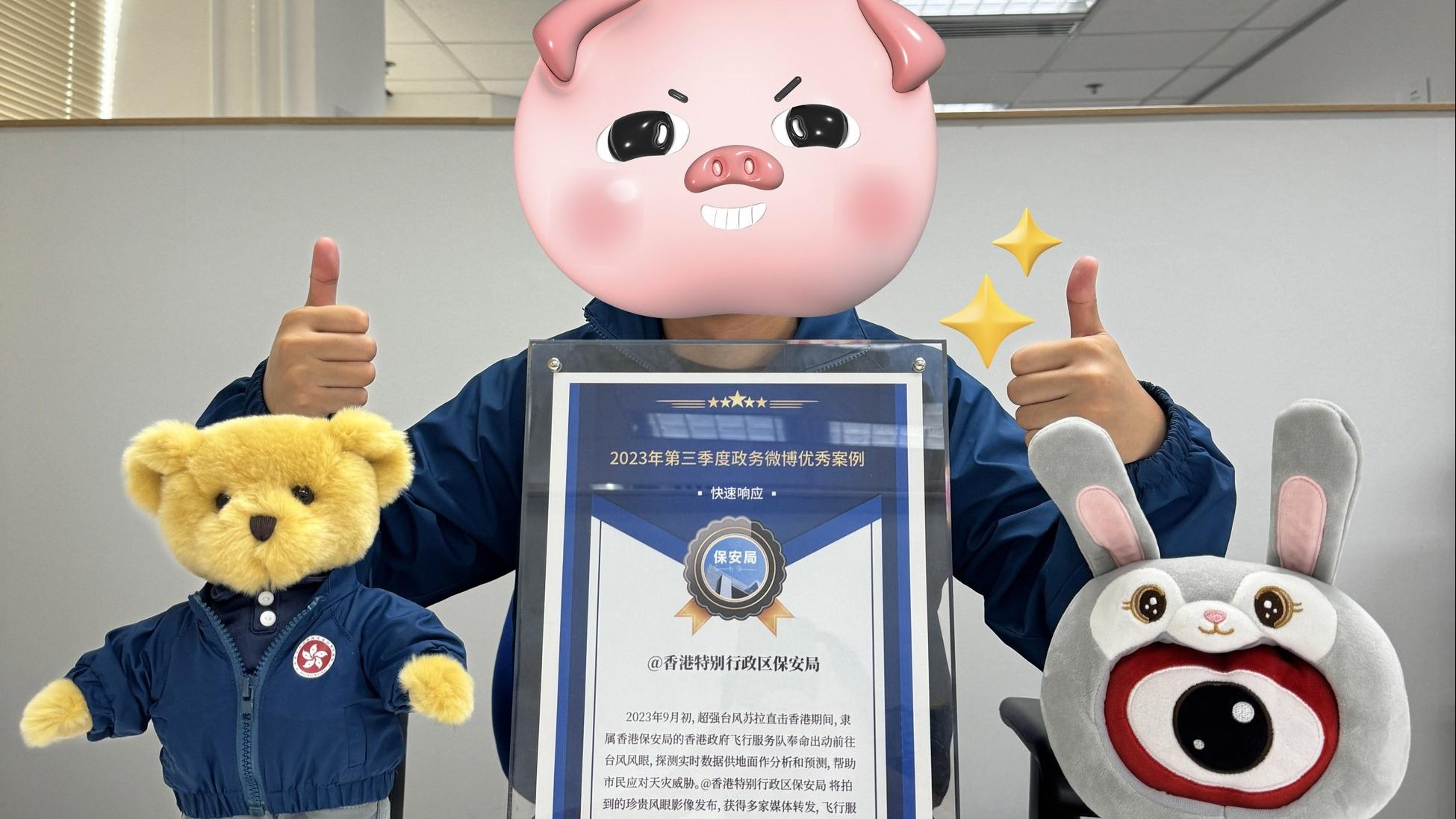 Ray Online｜保安局微博專頁獲獎　讚揚直擊颱風蘇拉風眼