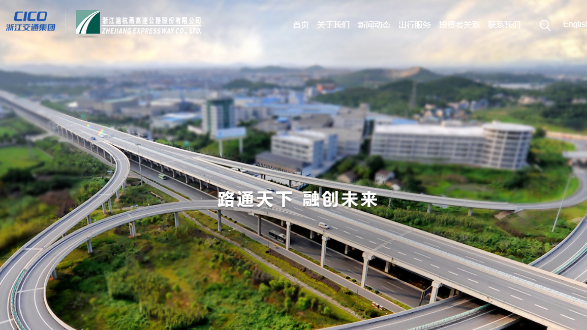 浙江滬杭甬過分被拋售