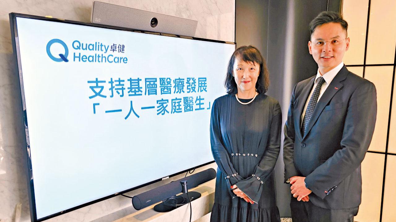 智慧生活丨響應「慢病共治」 改善app資訊透明度 卓健助建「一人一家庭醫生」