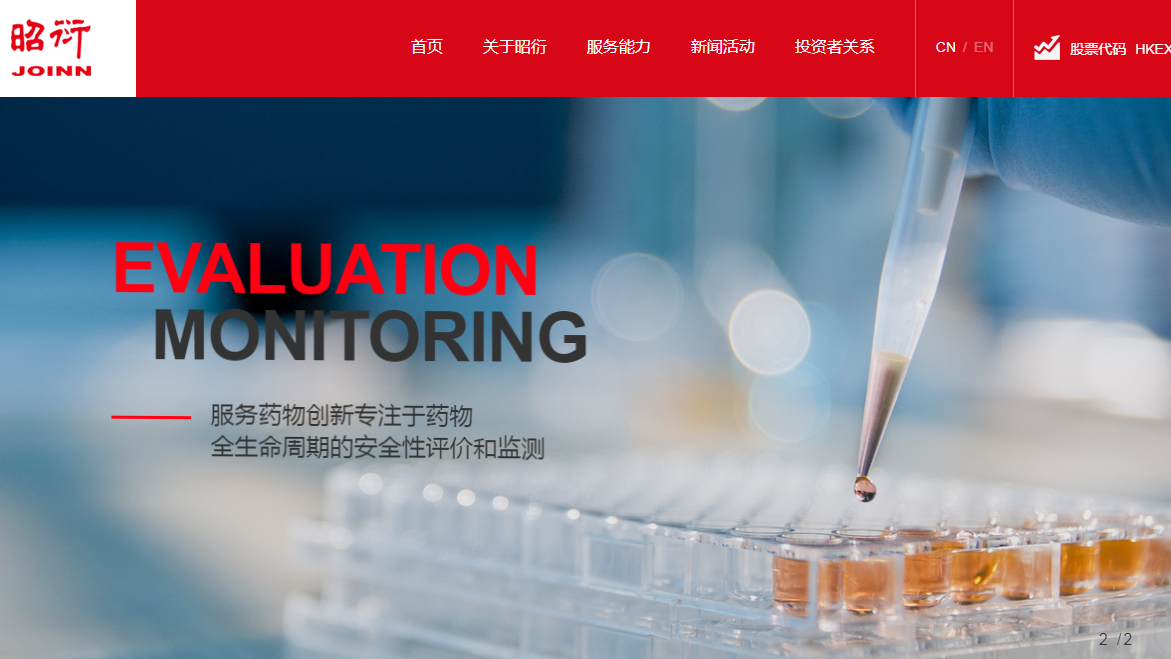 昭衍新藥有望完成回調後有較快及較大反彈幅度