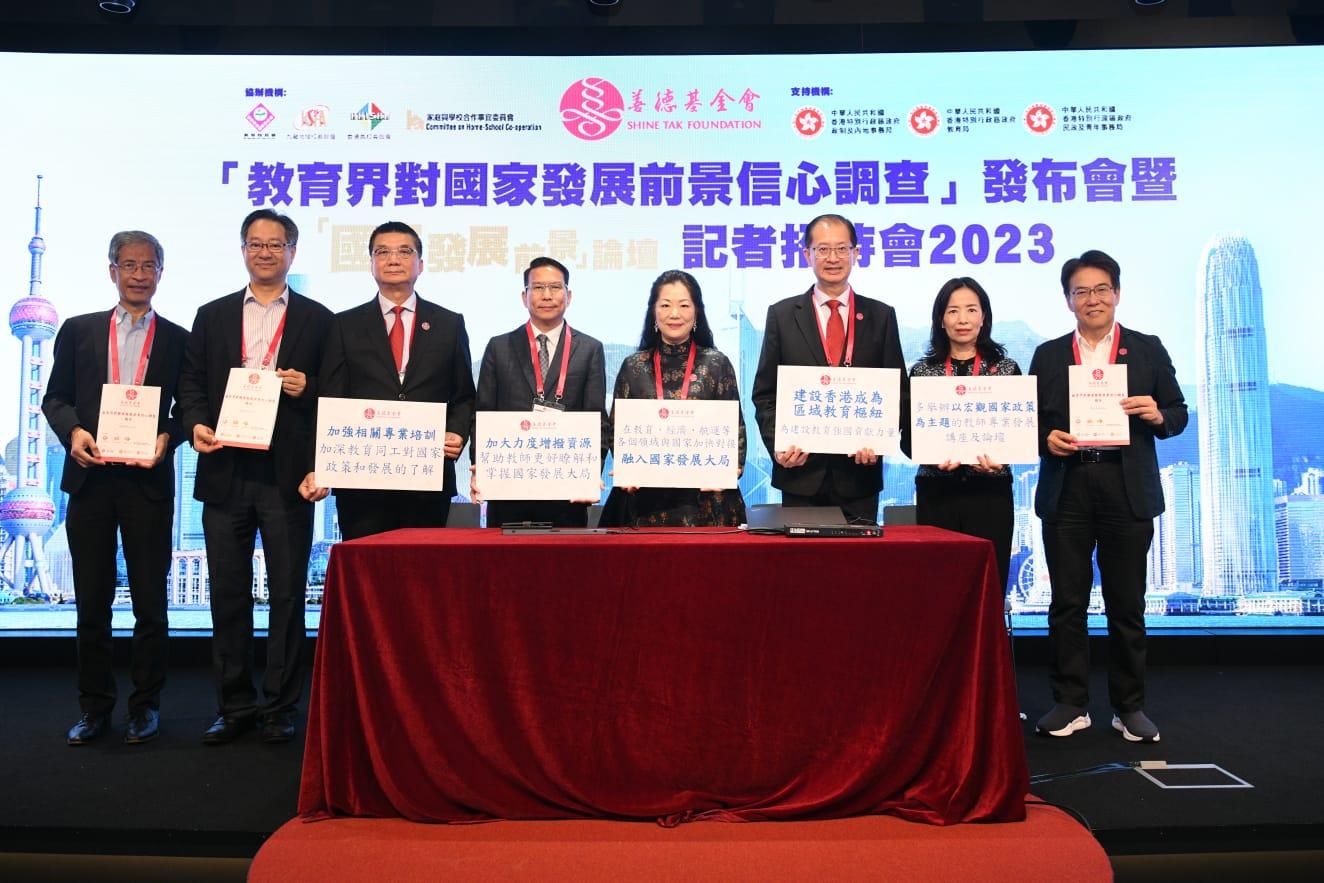 調查指八成九教育界人員對國家前景有信心。