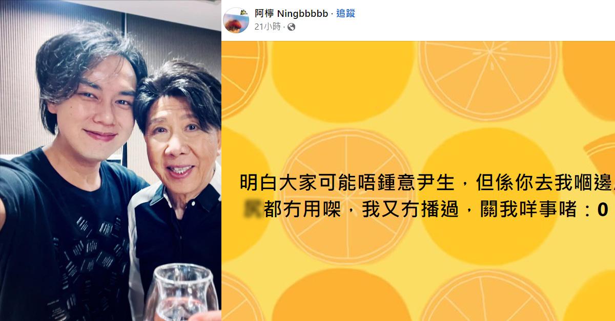 叱咤2023｜尹光殺入5強 《Dear Myself》填詞人阿寧無辜捱轟