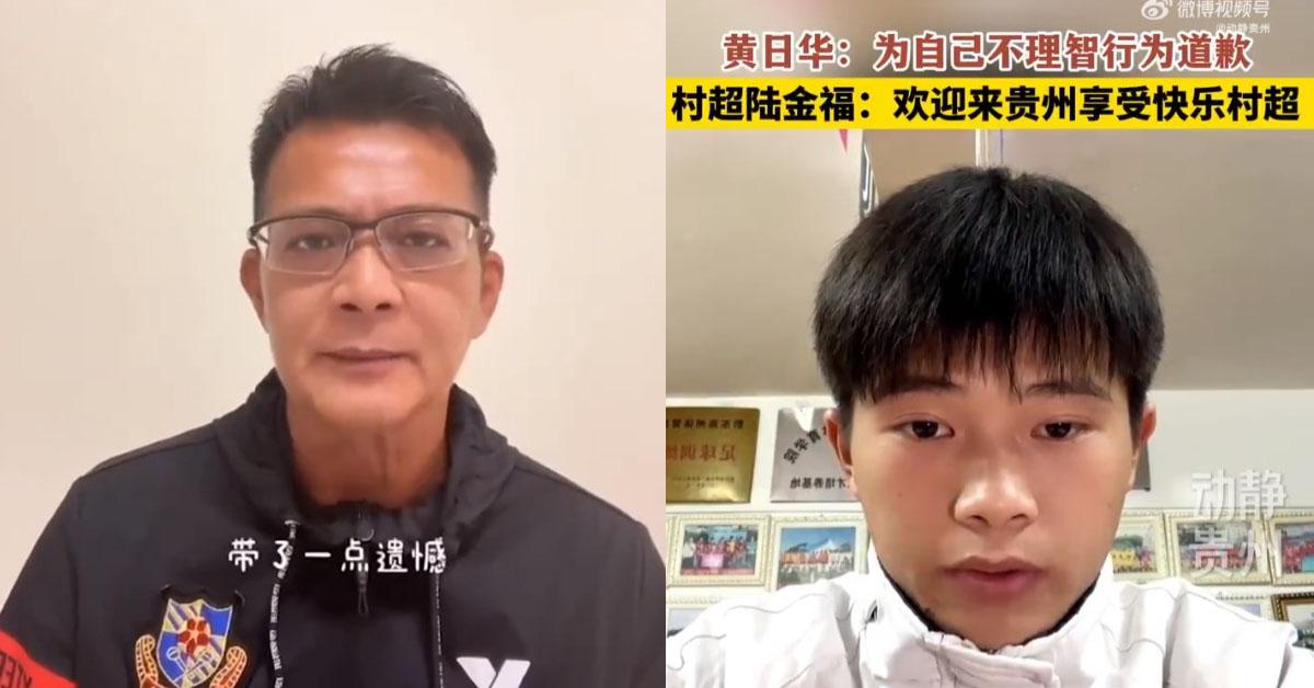 黃日華被轟無品拍片致歉 村超球員︰被你真誠所感動