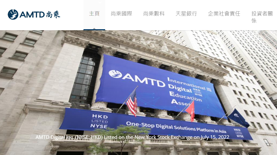 證監就尚乘環球涉IPO調查不遵從通知展開法律程序