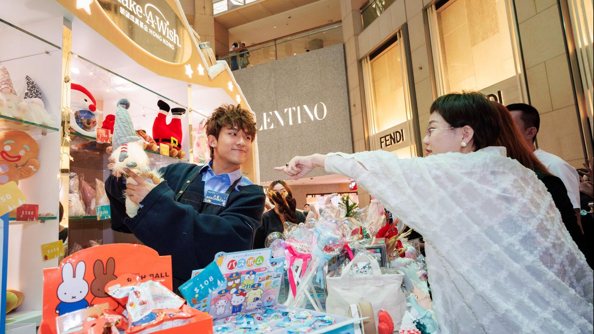 ANSONBEAN聖誕慈善義賣送暖 閉關練功圓武打夢