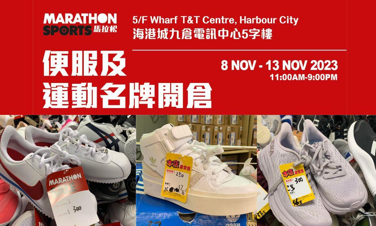 海港城開倉｜nike、adidas、Hoka等運動服裝2折起 仲有拖鞋、衞衣等精選貨品(附地址)