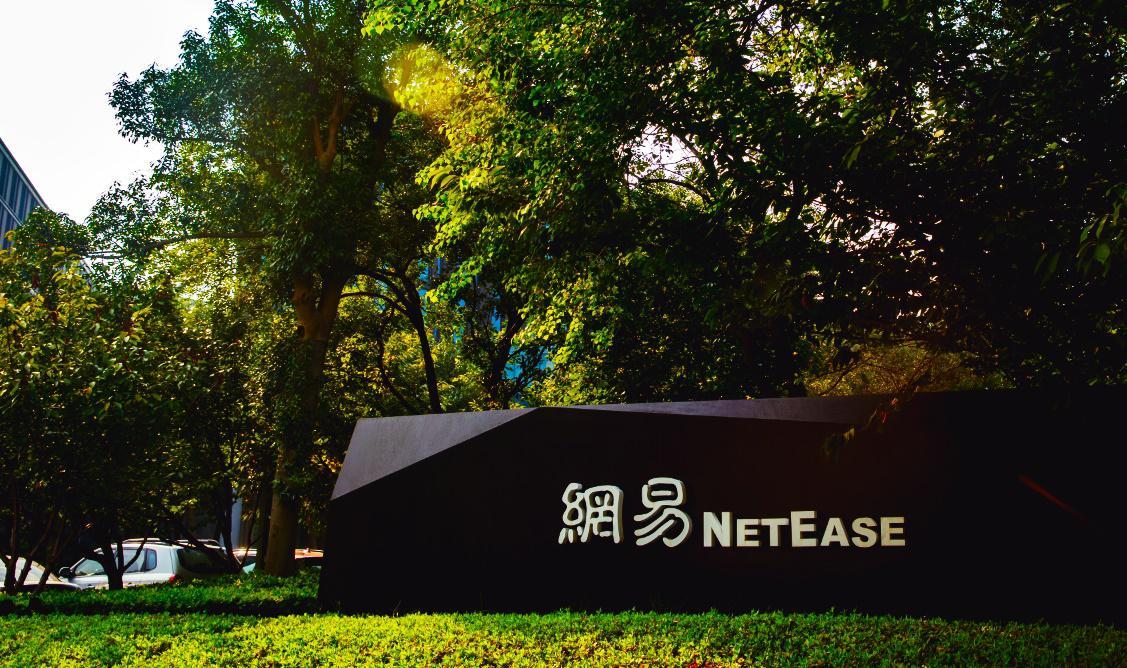 藍籌放榜｜網易第三季多賺17% 每股派息0.099美元
