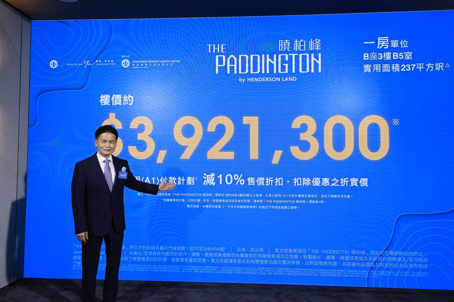 曉柏峰開價｜首推100伙 折實平均呎價17602元 一房最平392萬｜長沙灣新盤