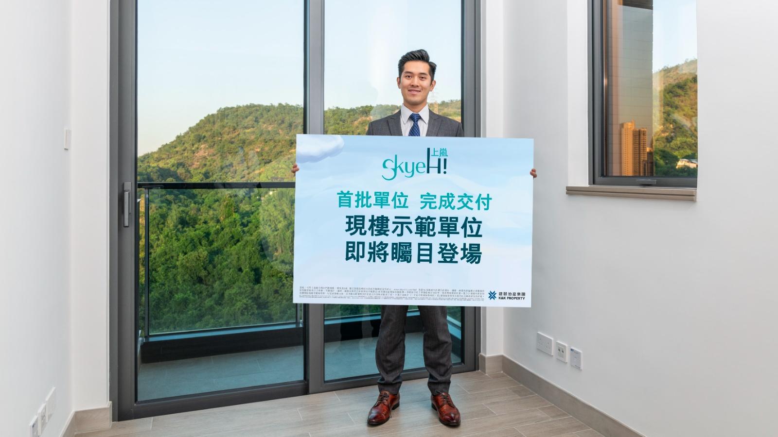 上嵐累售82伙 發展商預告展開新一輪現樓推售部署｜屯門新盤