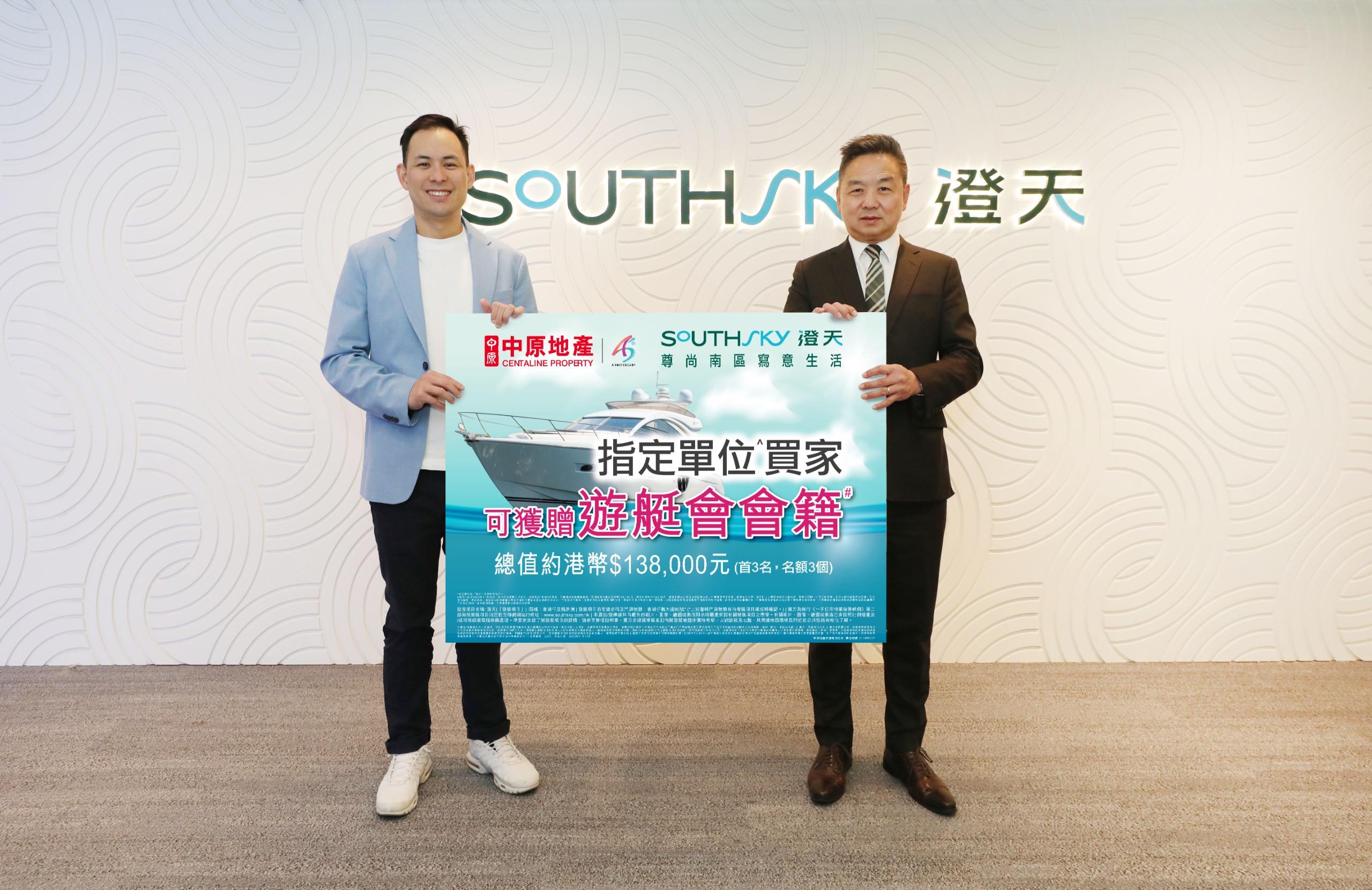 澄天夥中原地產推置業優惠 指定單位買家可獲贈遊艇會會籍｜新盤優惠