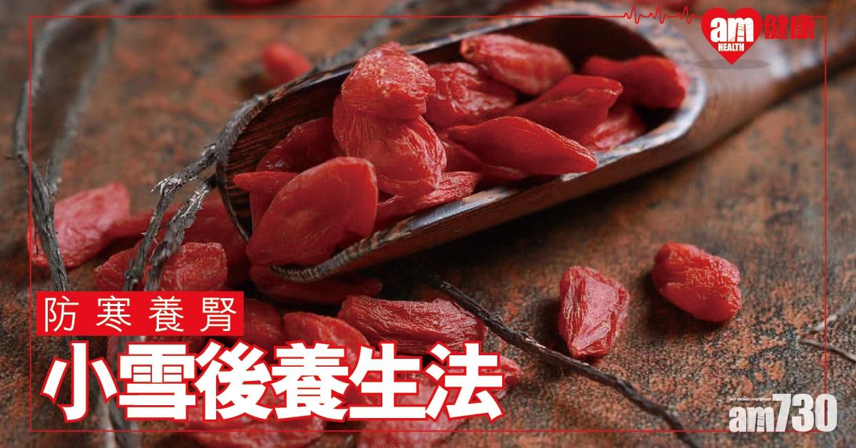 小雪養生 宜「防寒養腎」做好保暖以免生病（am730製圖）