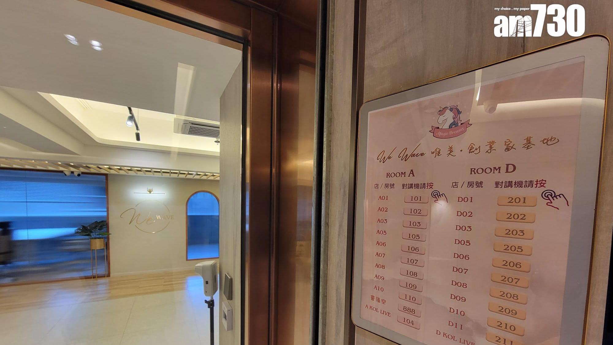 女悅醫美｜盧寵茂：規管美容業界無助防止事件　或令公眾誤以為容許業界進行醫療程序