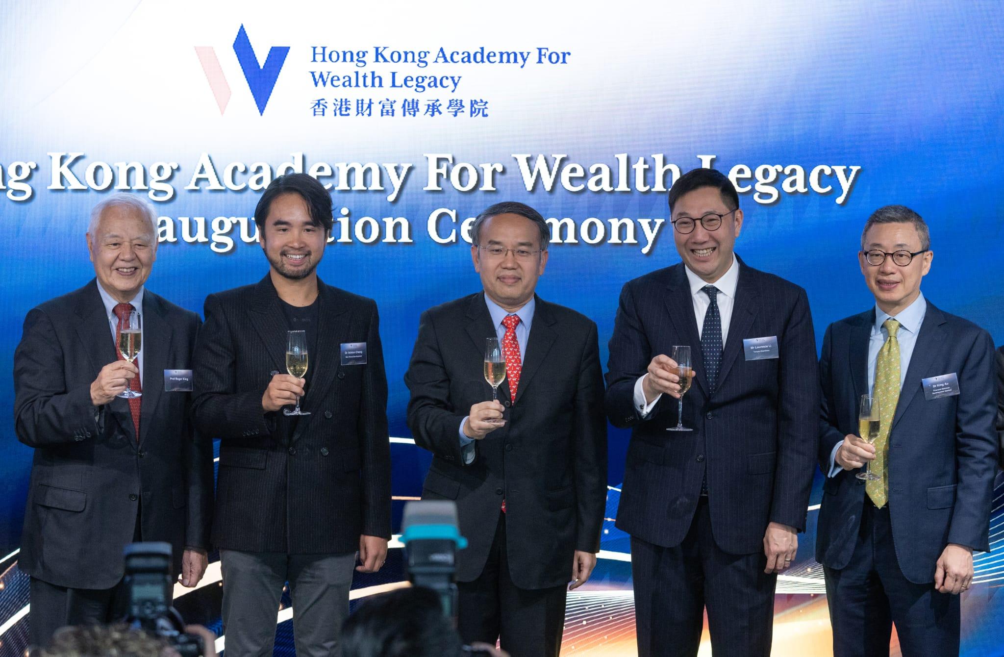 家族辦公室｜香港財富傳承學院正式成立。(蘇文傑攝)