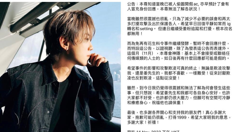 被姜濤公開帳戶頭像女網民發公告回：無論是欺凌攻擊我，還是姜先生的，我都不喜歡，一樣難受！