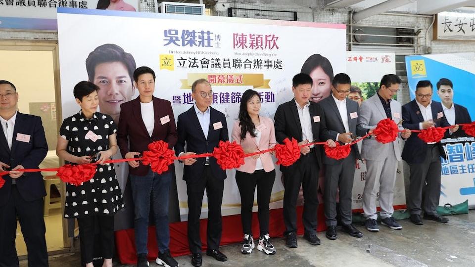 陳穎欣及吳傑莊青衣長安邨安清樓的聯合議員辦事處