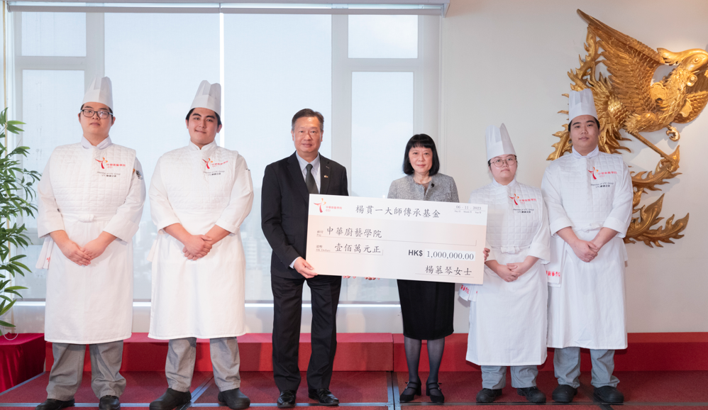  職業訓練局署理執行幹事余國柱先生（左3）感謝楊慕琴女士（右3）慷慨捐款支持青年中廚師職業培訓發展。(中華廚藝學院圖片)