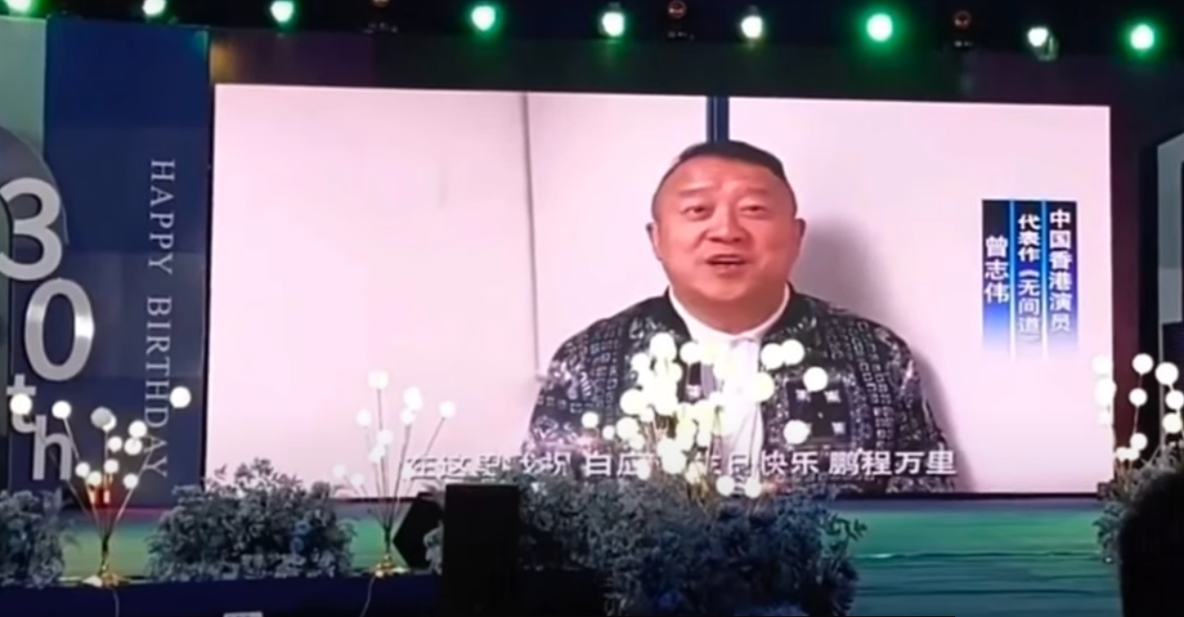 曾志偉周日(19日)就事件回應稱，自己是應內地朋友的要求，拍片祝賀「朋友的朋友」生日