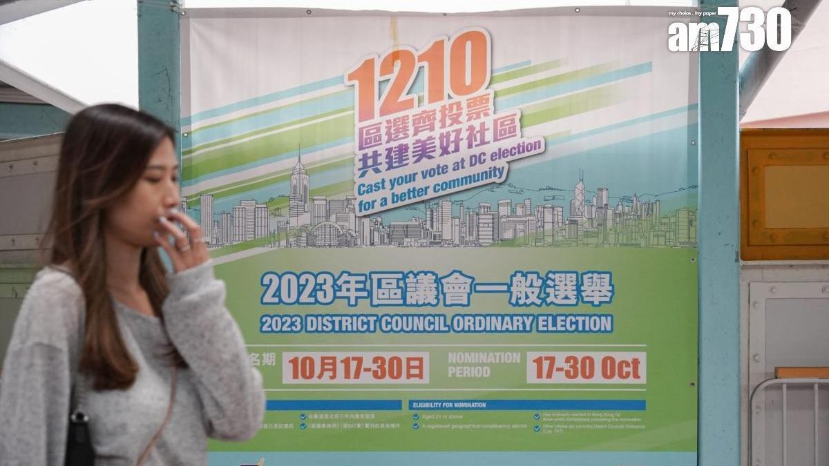 區議會選舉2023｜資格審查委員會裁定全部399名候選人提名有效