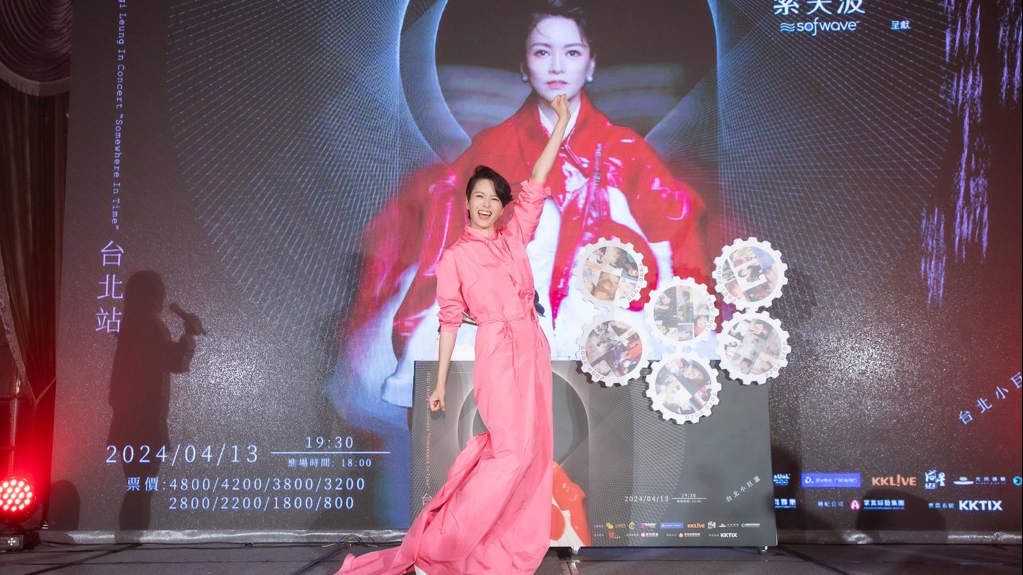 梁詠琪GiGi入行28年 宣布明年4月攻台北小巨蛋