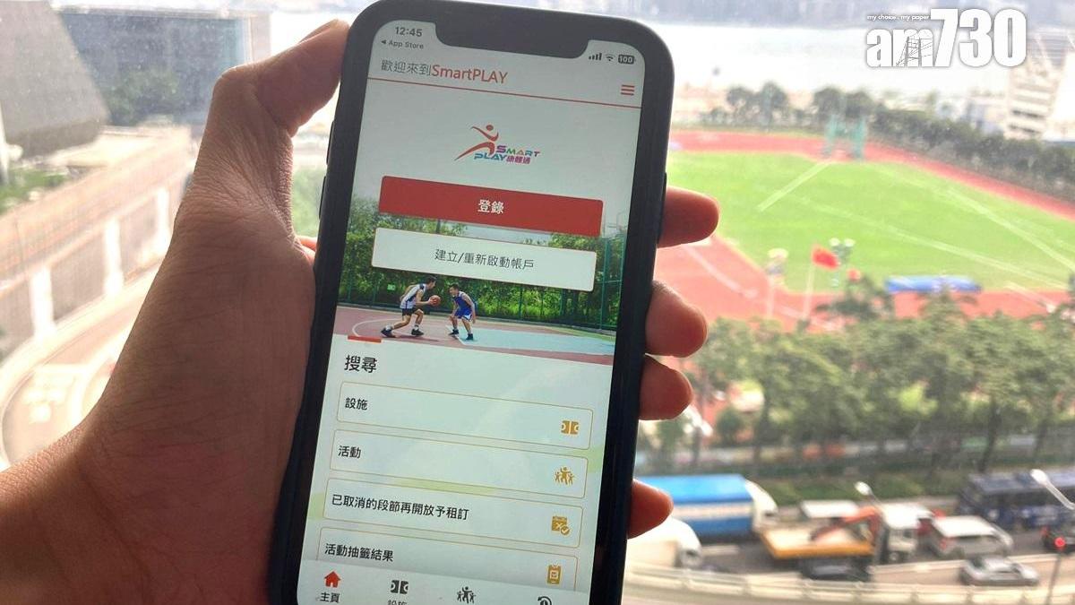 康文署署長：今日40分鐘內已完成4千項預訂　首兩日有磨合問題現時暢順