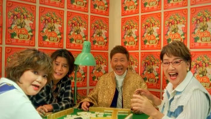 冰姐媚姨新歌《Hi! Auntie!》唱好親善老母 尹光Rap住讚好四五六十路態度