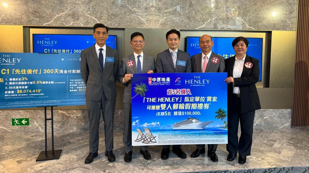 啟德THE HENLEY更新兩種付款方法 夥中原送總值10萬元郵輪假期禮券｜新盤優惠