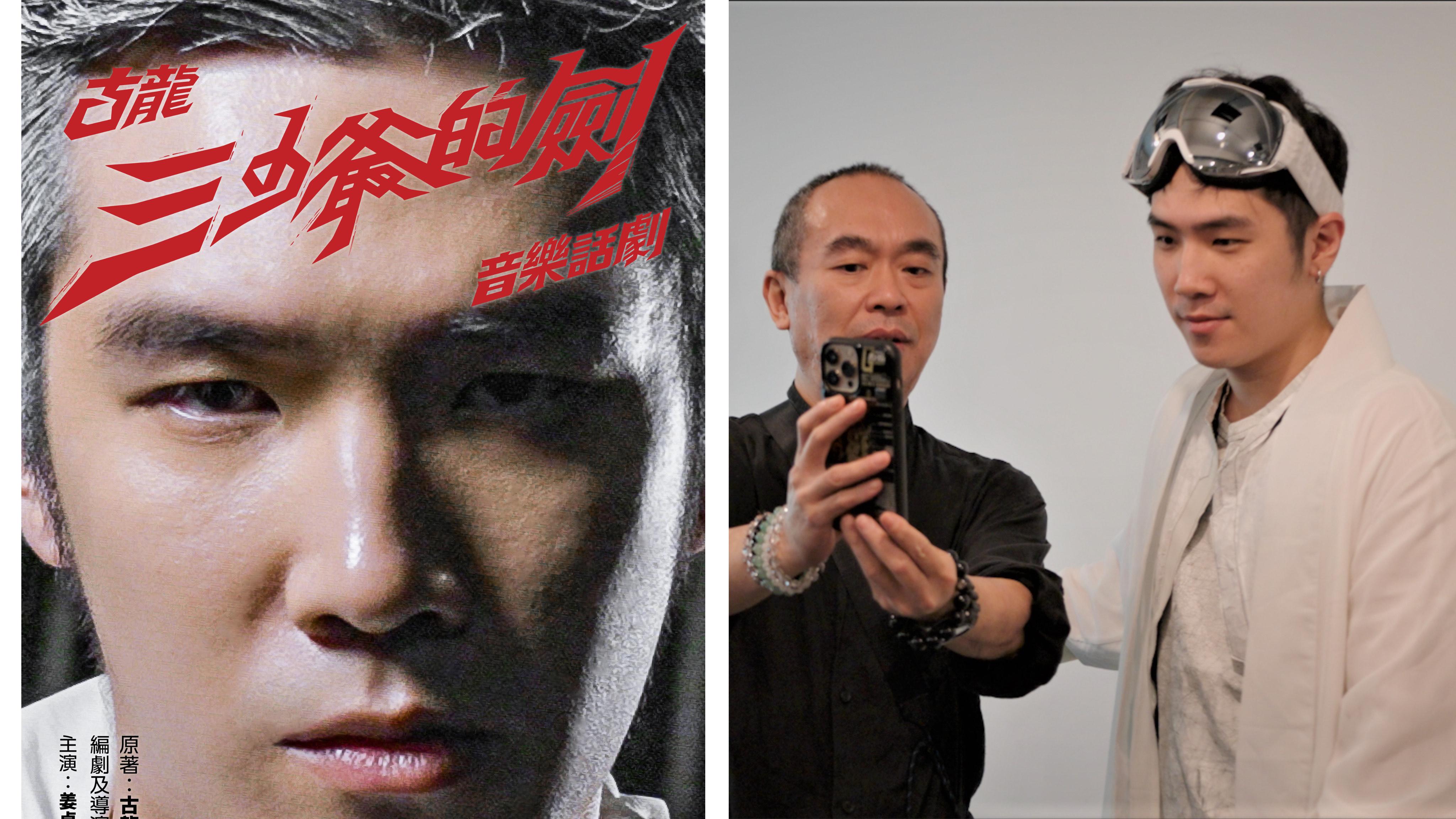 姜卓文參演話劇《三少爺的劍》 要向爸爸姜大衛偷師學武打 