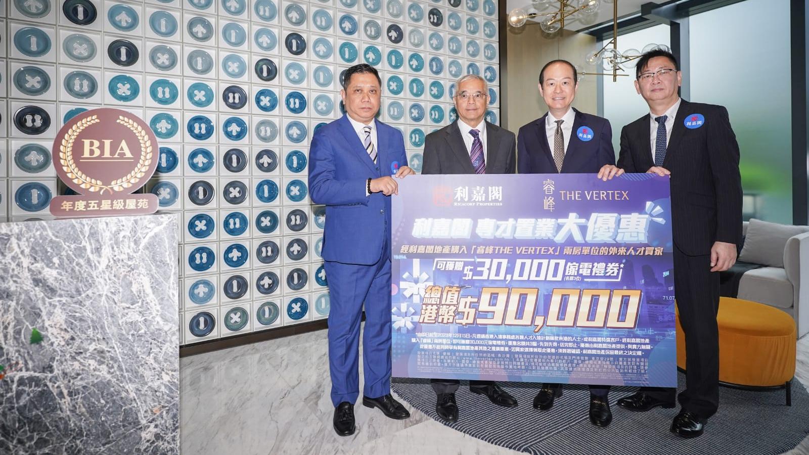 睿峰累售318伙 夥利嘉閣推專才優惠 送總值9萬元家電禮券｜長沙灣新盤