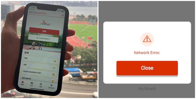 SmartPLAY康文署新訂場系統首日啟用「跪低」(網上圖片)