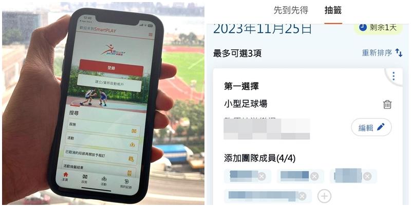 康文署斥資5億元開發的SmartPLAY康體通系統，自上周四(9日)推出後問題不斷，最新懷疑有資料外洩漏洞。