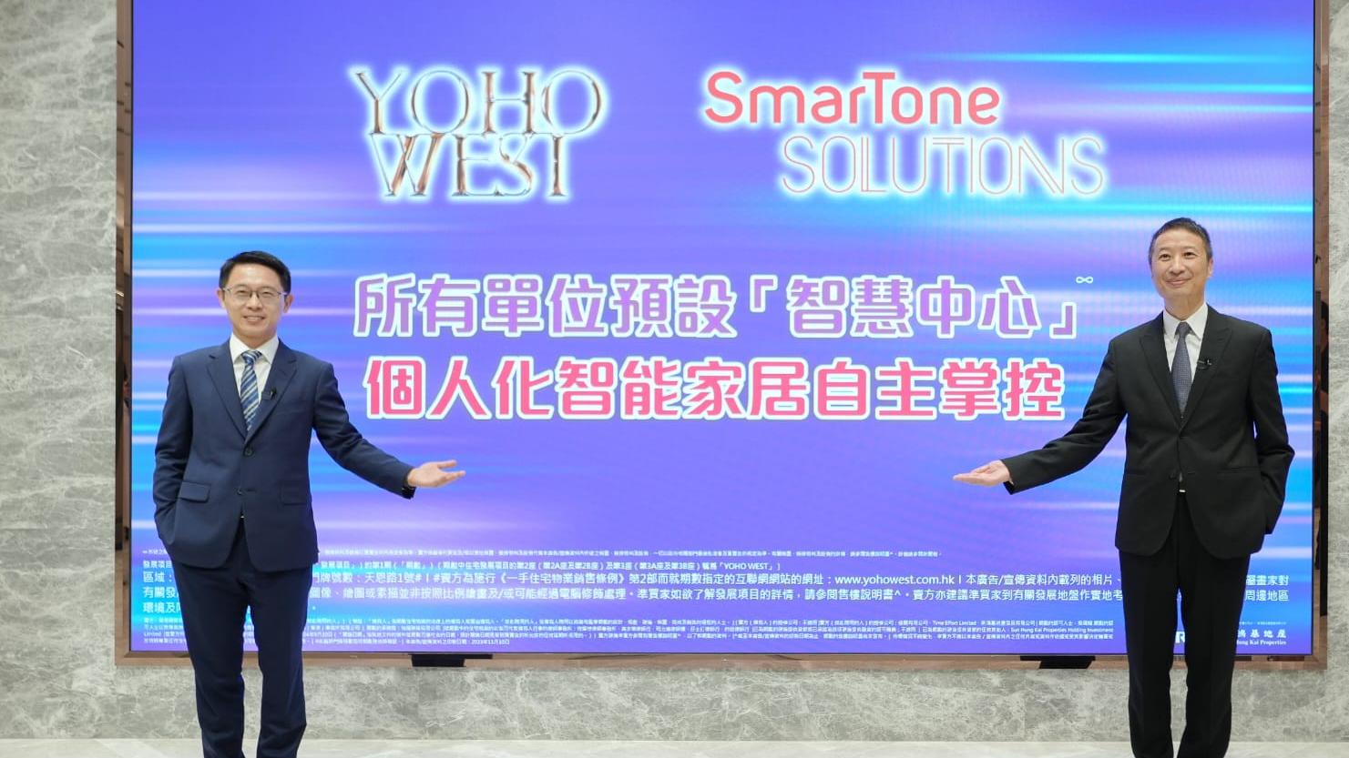 YOHO WEST首張價單料推280伙 最快月內開售｜天水圍新盤