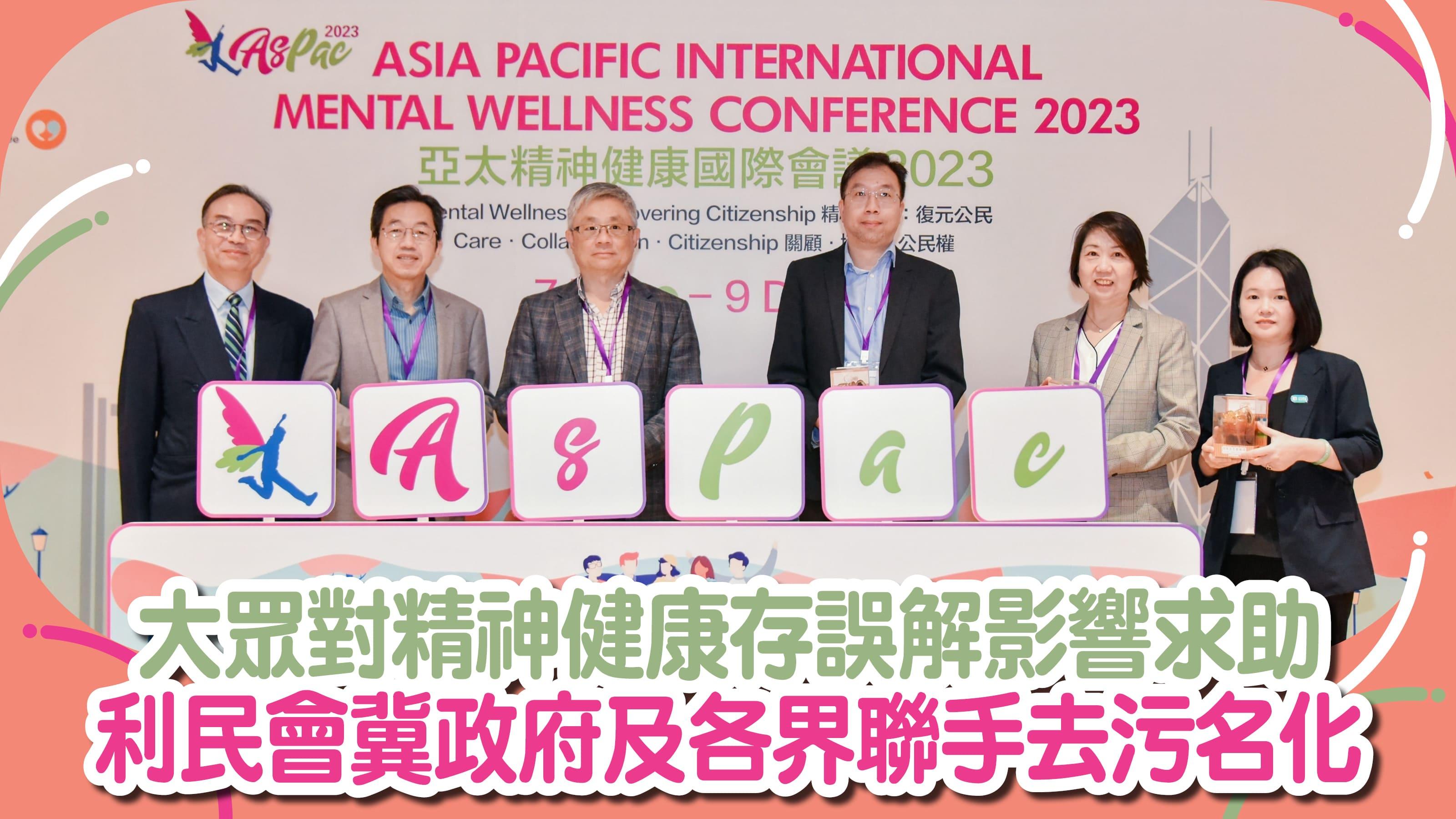 精神健康｜大眾對精神健康存誤解影響求助 利民會冀政府及各界聯手去污名化