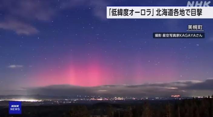 攝影師KAGAYA在美幌町拍到淡紅極光。(互聯網)