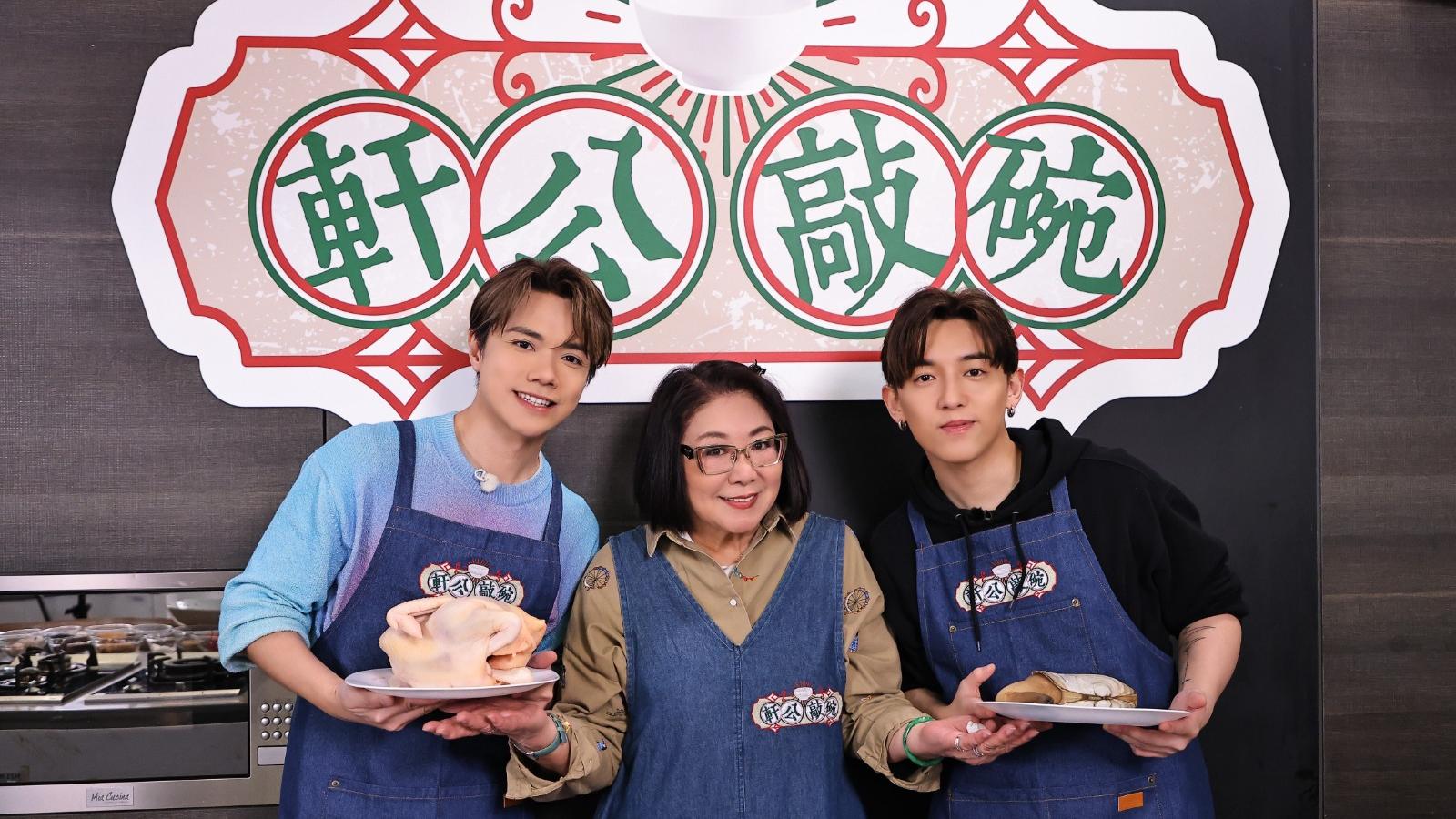 軒公敲碗｜張敬軒孖MC張天賦廚藝大對決 嘲象拔蚌名字是「嘉豪」