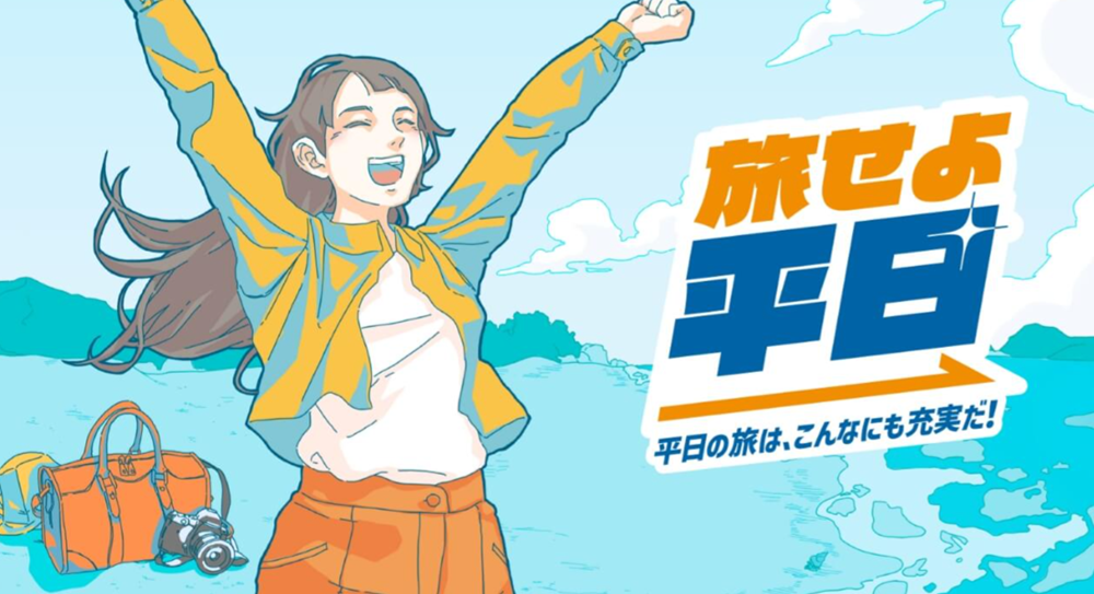 JR東日本推出平價一日乘車券。(JR東日本網頁)