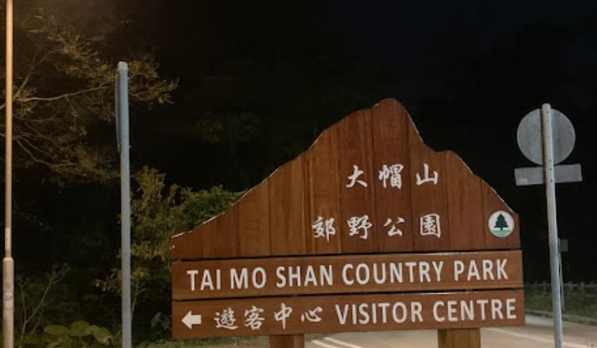 大帽山行山男子迷路報警求助，當局封路通宵搜救，至今未尋回。(Google Map)