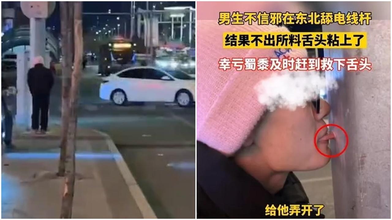 黑龍江男低溫下舌舔燈柱，一如所料𤓓爆等救。(微博)