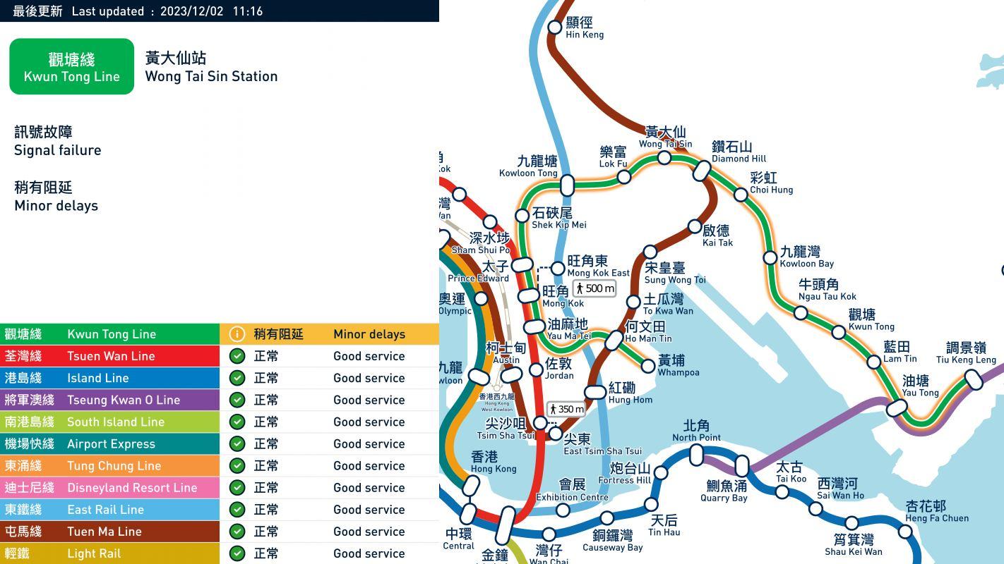 港鐵：黃大仙站訊號故障，觀塘綫列車服務稍有阻延。(港鐵@FB)