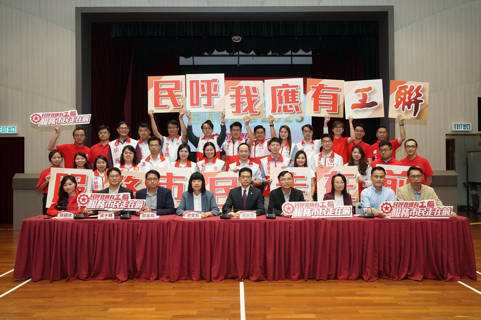 區議會選舉2023｜工聯會：過程打得慘烈　贏得漂亮輸得悲壯