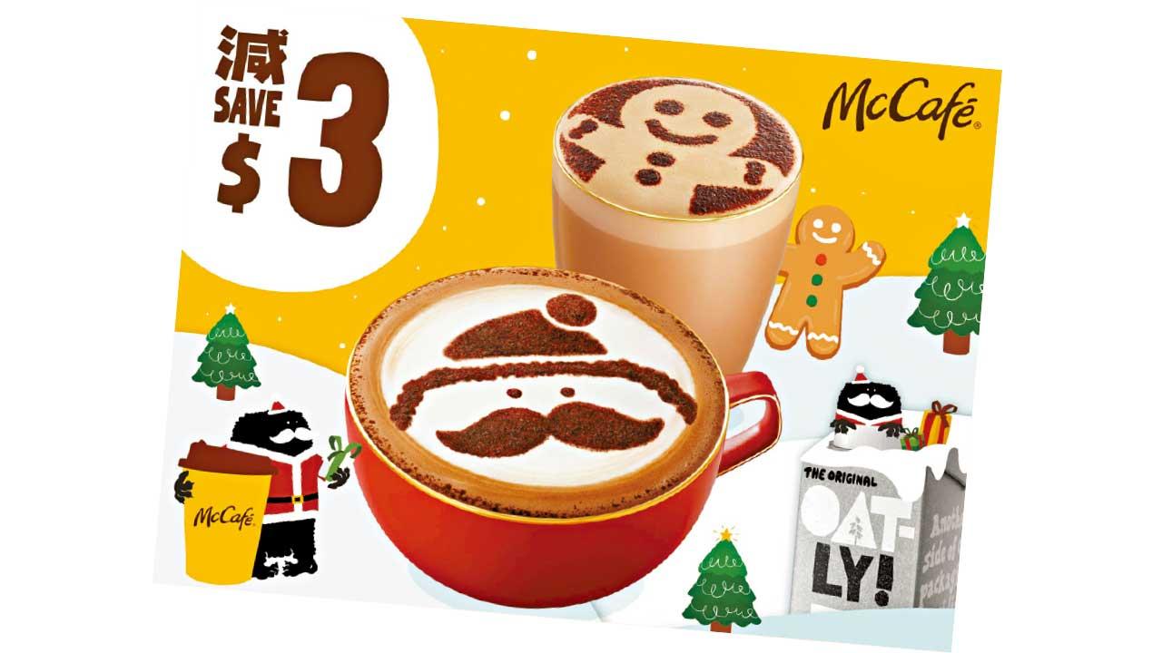 McCafé x Oatly呈獻薑餅燕麥咖啡及燕麥朱古力