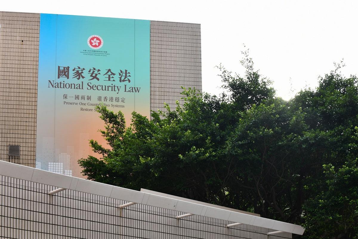 港區國安法