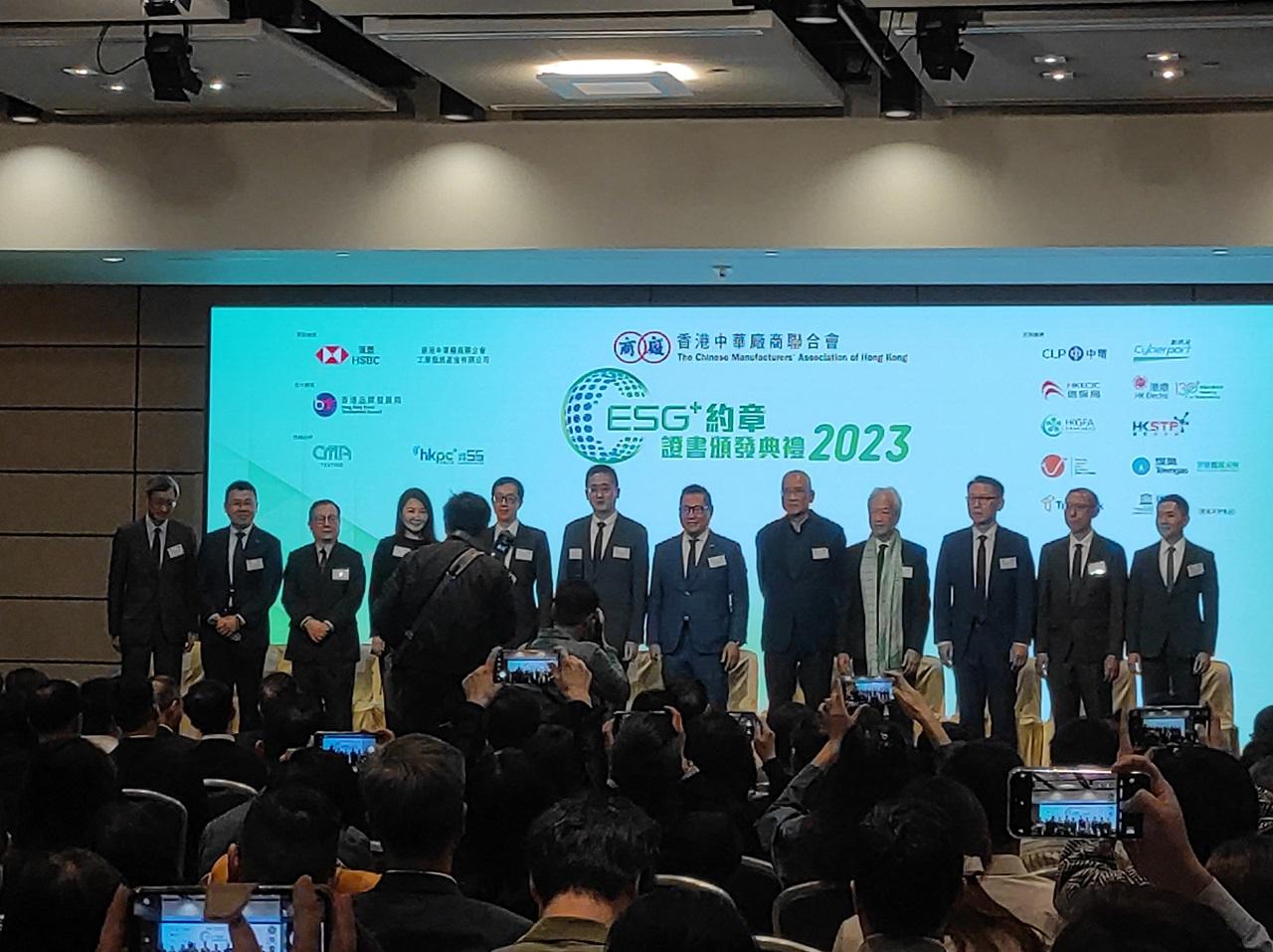 廠商會推ESG約章 簽署企業承諾實踐可持續發展