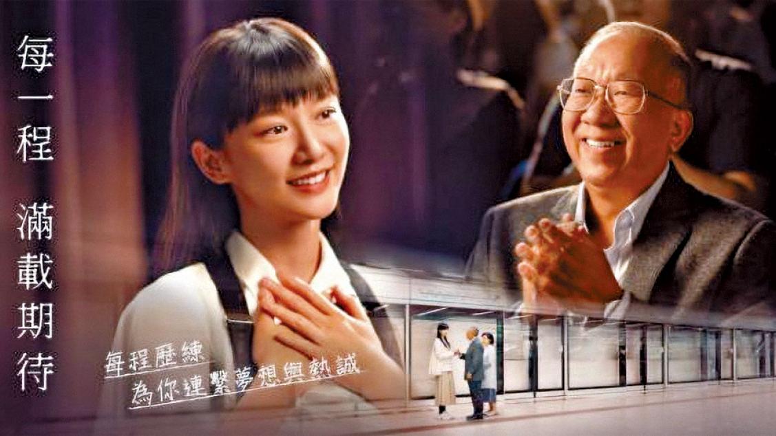 港鐵微電影 連繫每一程