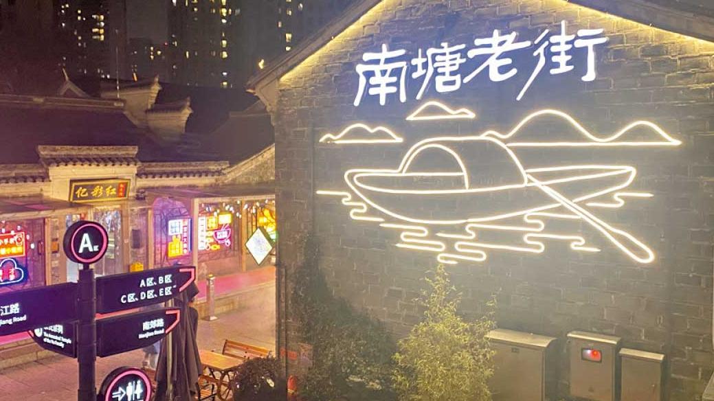 真正寧式