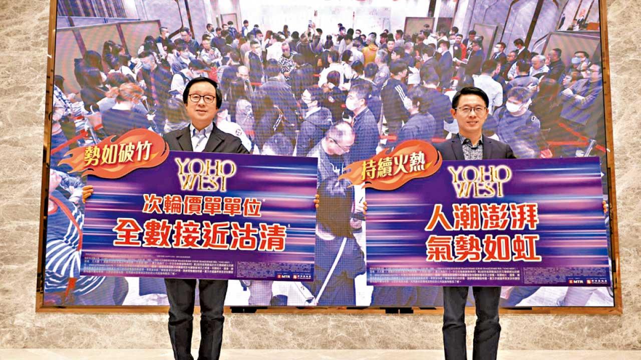 YOHO WEST｜兩輪沽逾640伙 再加推