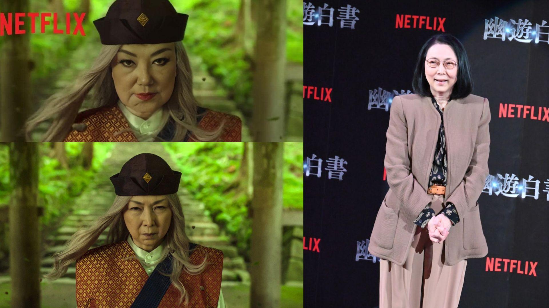 幽遊白書真人版｜影后梶芽衣子演幻海 被香港網民改圖變邵音音