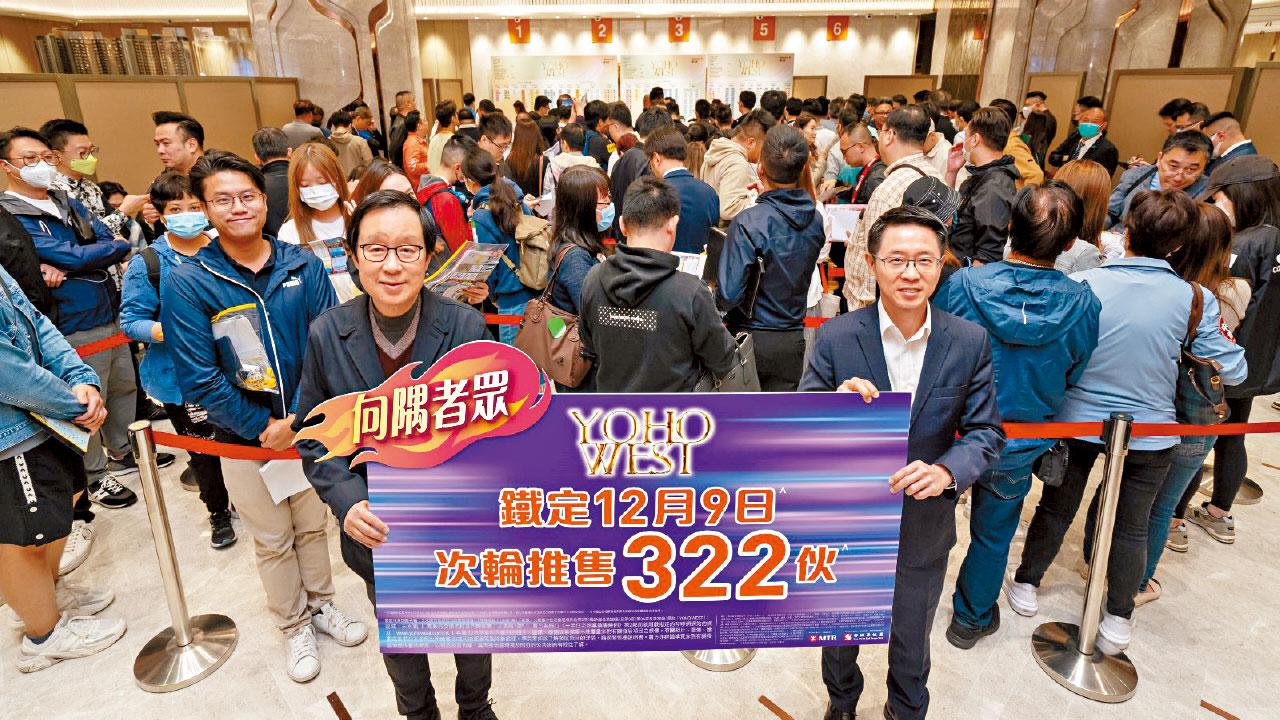 打鐵趁熱｜YOHO WEST周六賣322伙