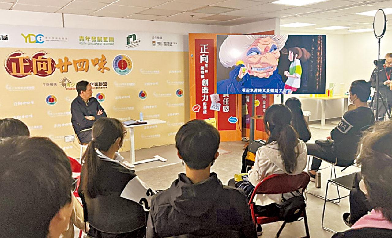 青少年發展企業聯盟 「正向廿四味」計劃啟動