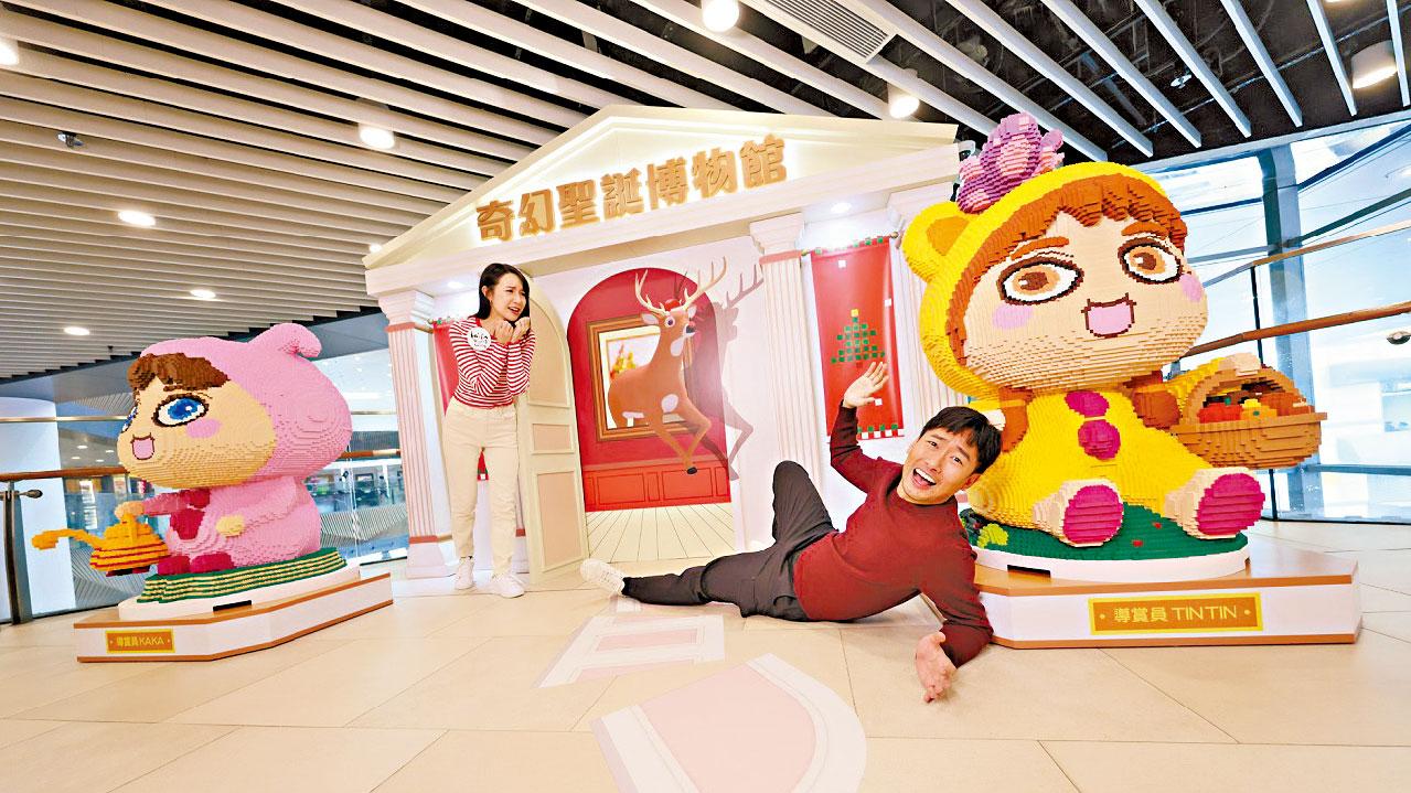 人氣Funmily家族萌爆現身錯視藝術展 首個30萬粒積木「奇幻聖誕博物館」登陸藍田